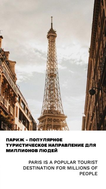Направление