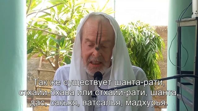 Стхайи Рати