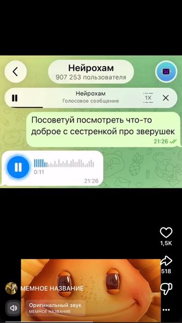 Нейрохам