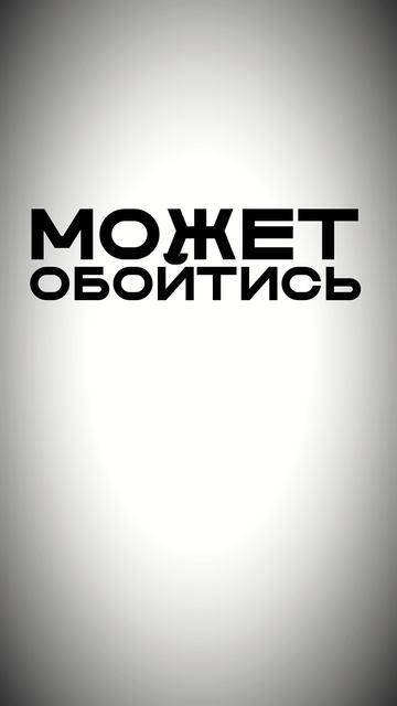 Откладываешь? Платишь дважды
