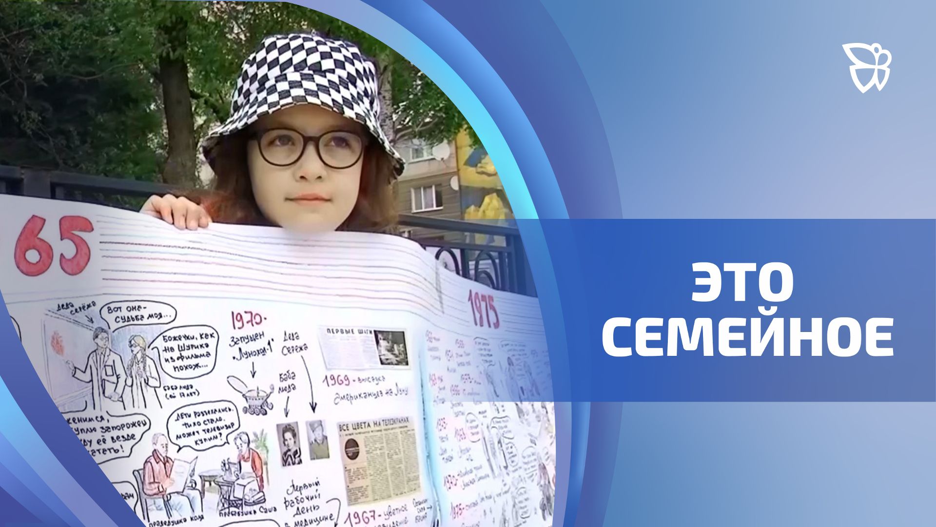 Четыре тагильские семьи прошли в финал всероссийского конкурса
