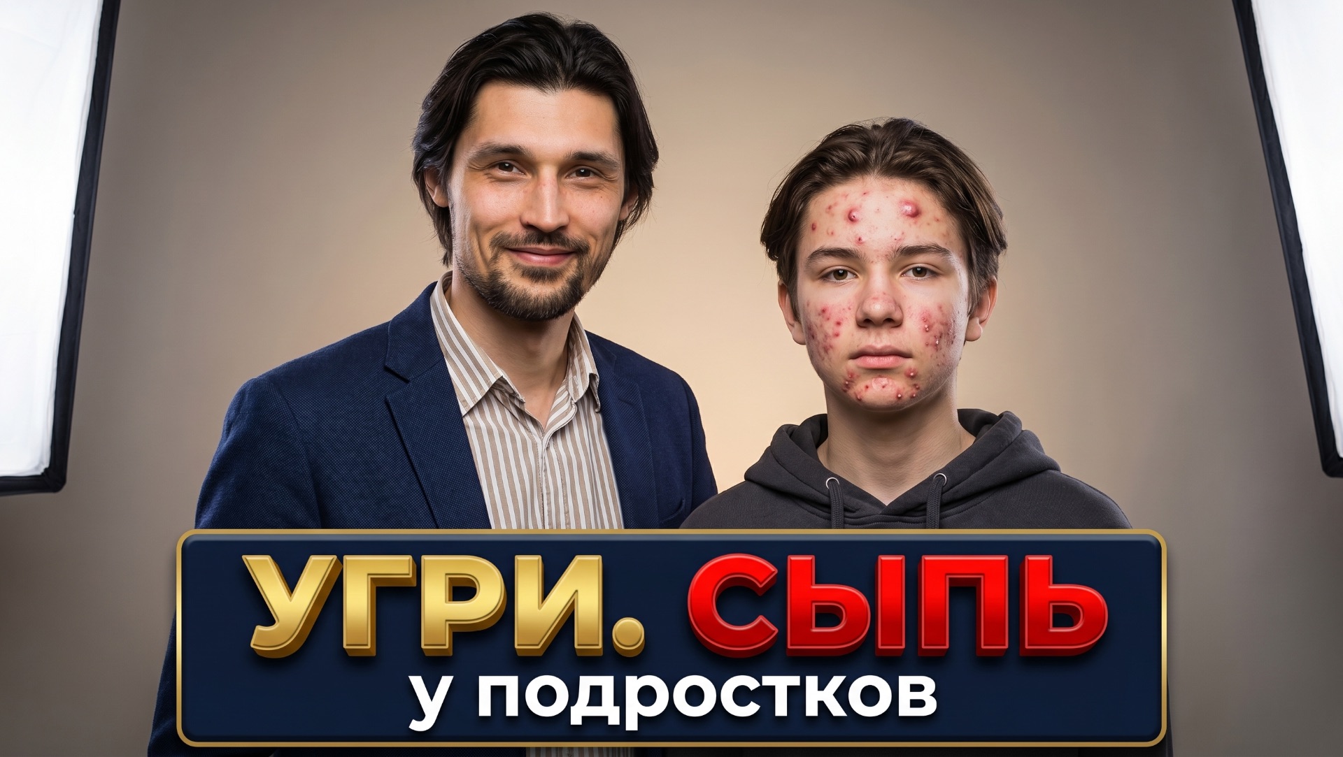 Проблемная кожа у подростков. Рассказываю, что вызывает акне и как вылечиться