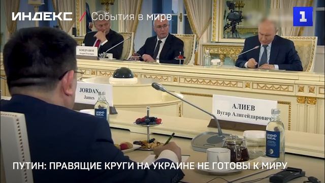 Путин: правящие круги на Украине не готовы к миру