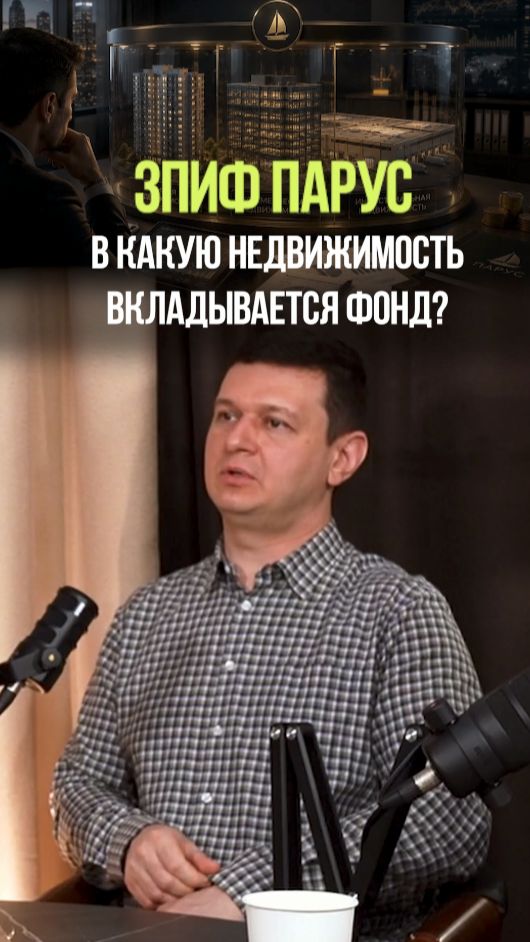 ОНИ СКУПАЮТ ВСЮ НЕДВИЖИМОСТЬ В 2026 году #недвижимость #бизнес #деньги #инвестиции #фондовыйрынок