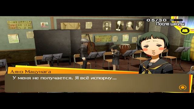 Persona 4 Golden День 56-2