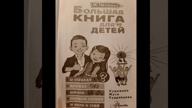КАК ПОБЕДИТЬ СТРАХИ