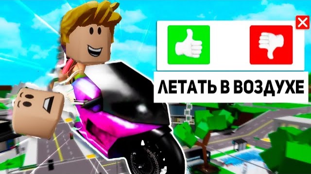 ROBLOX Я Проверил СЕКРЕТНЫЕ BROOKHAVEN ТикТок БАГИ! (Роблокс БРУКХЕВЕН РП🏡)
