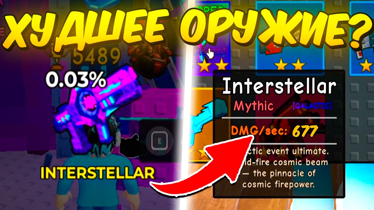 😱ЛУЧШЕЕ ИЛИ ХУДШЕЕ ОРУЖИЕ? ПОЛУЧИЛ САМОЕ РЕДКОЕ ОРУЖИЕ в Survive Zombie Arena Роблокс!