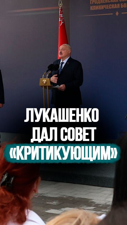 Совет от Лукашенко для ЗДОРОВЬЯ: Хватает травички! Ну, походите с детьми, пробежитесь!