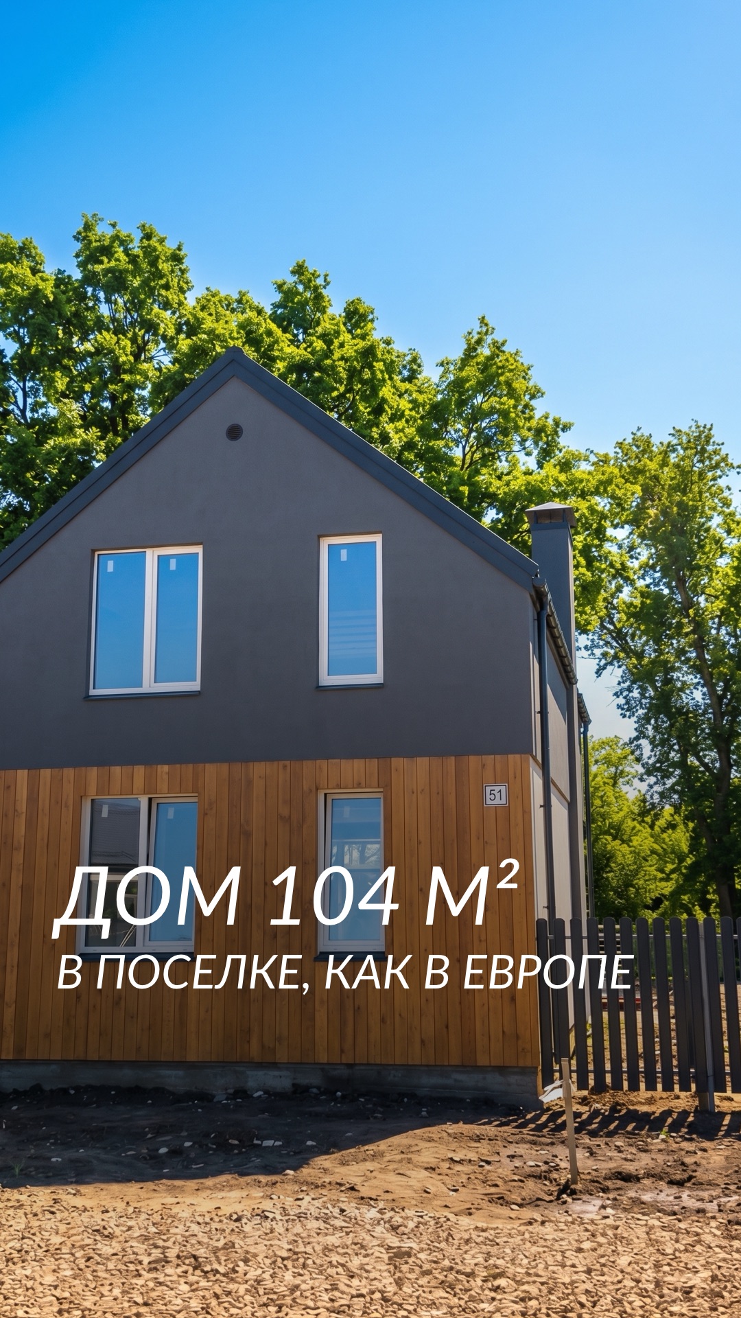 ФЭМИЛИ ПАРК 2 — продолжение семейного поселка рядом с парком, озером и природой 🌿