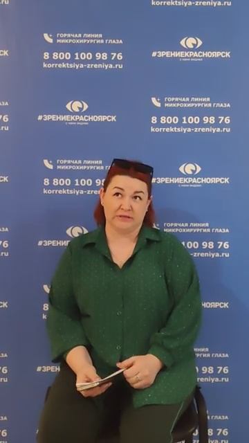 Отзыв о лазерной коррекции зрения в клинике 