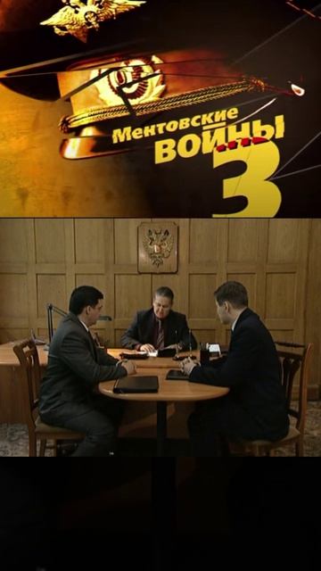 генерала фсб крюкова уходят на пенсию | ментовские войны 3 | #shorts #шилов #кино #фильмы