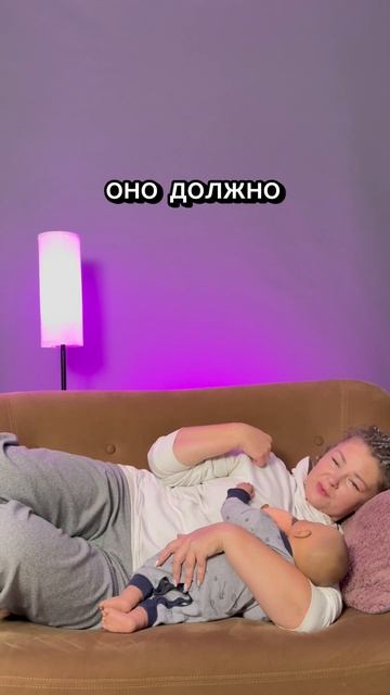 Как кормить лежа