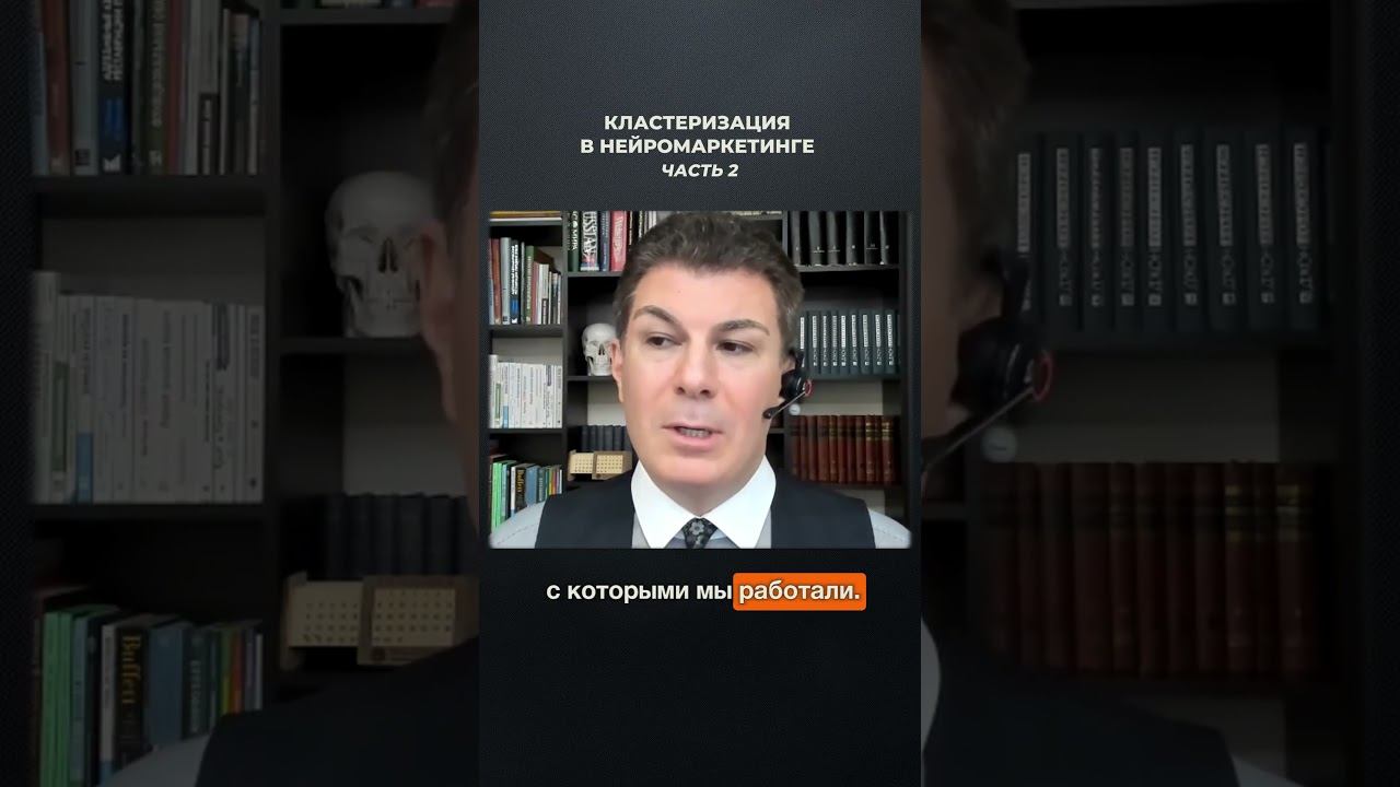 3025. Кластеризация в нейромаркетинге. Часть 2