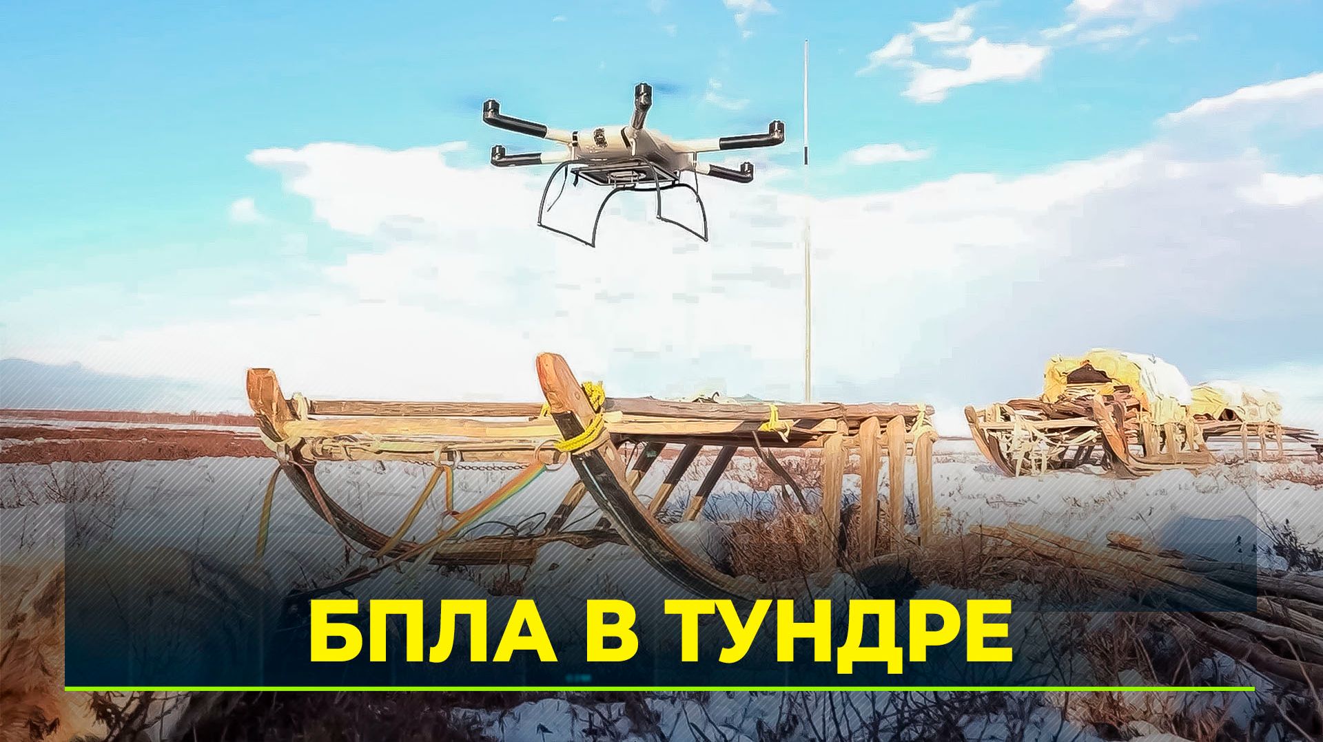 На выставке вертолётной индустрии обсудили развитие беспилотных авиасистем