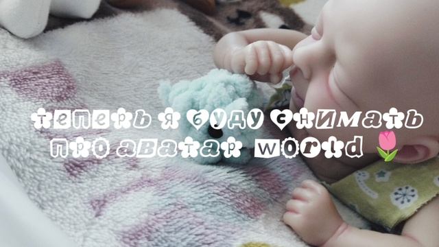 ❕БУДУ СНИМАТЬ АВАТАР WORLD❕