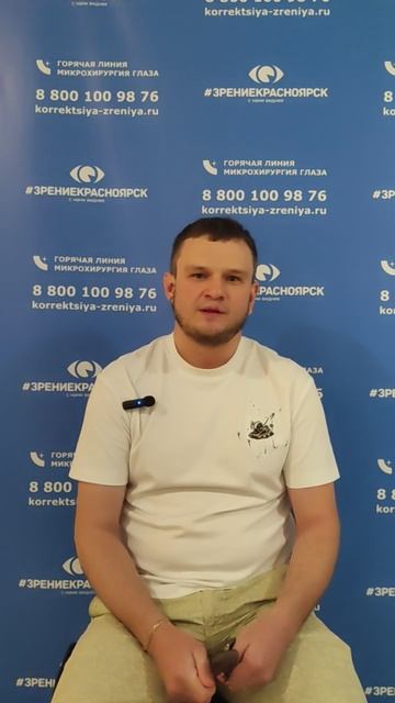 Отзыв о лазерной коррекции зрения в клинике 