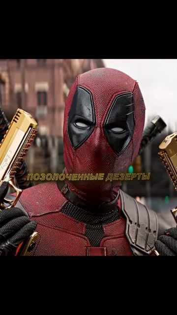 🍿 «ТЫ ГОТОВ?!»