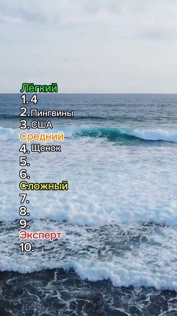 Ответь правильно