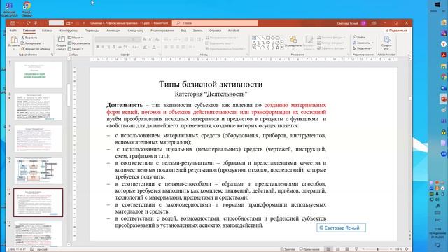 2026.06.01 НИР Семинар 5 