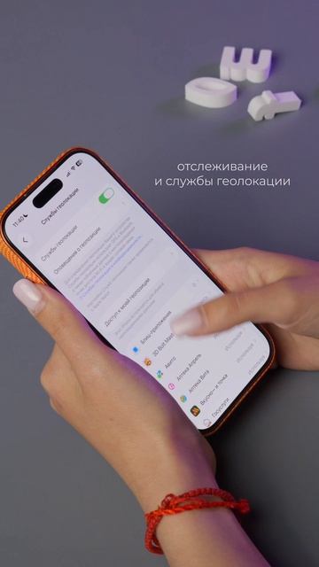 А вы знали, что айфон шпионит за вами?