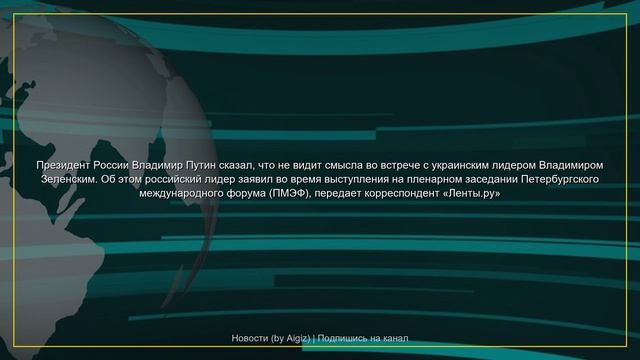 Свежие новости | 05.06.2026