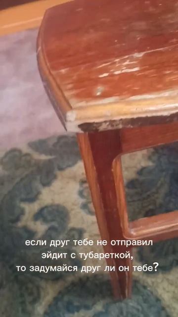 Эдит с тумбочкой
