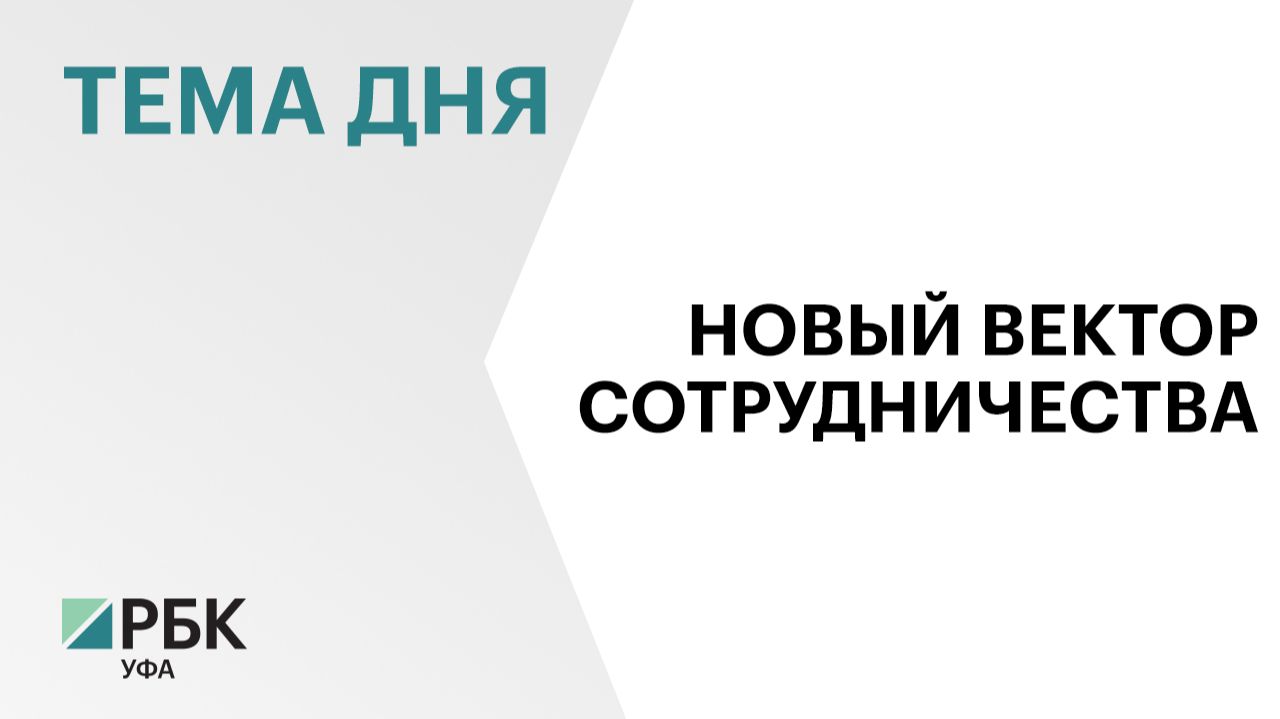 Экспорт из Башкортостана в Казахстан в 6,5 раз больше, чем импорт