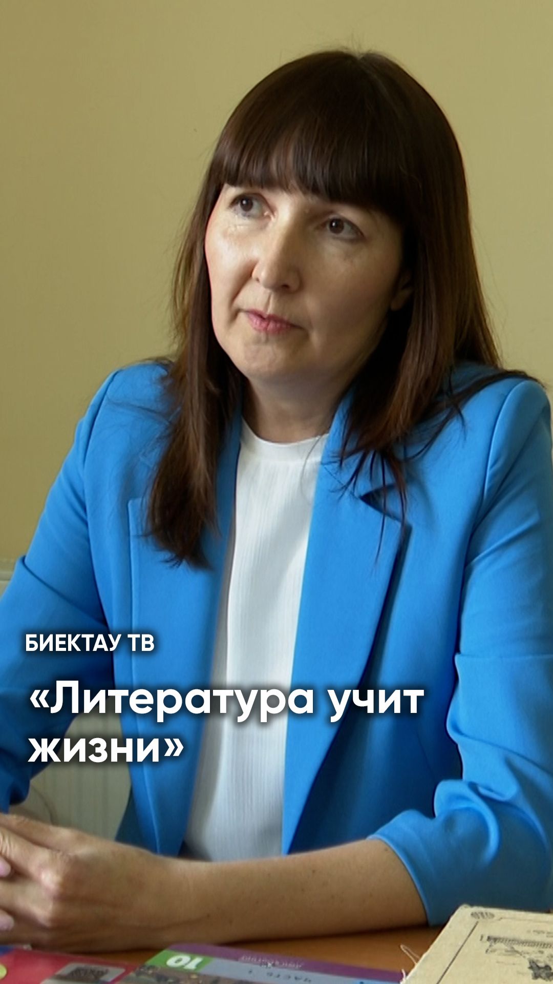 «Быть грамотным человеком популярно»: учительница русского языка и литературы про работу