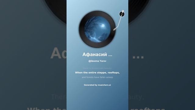 Афанасий Фет Есть ночи зимней блеск и сила 6