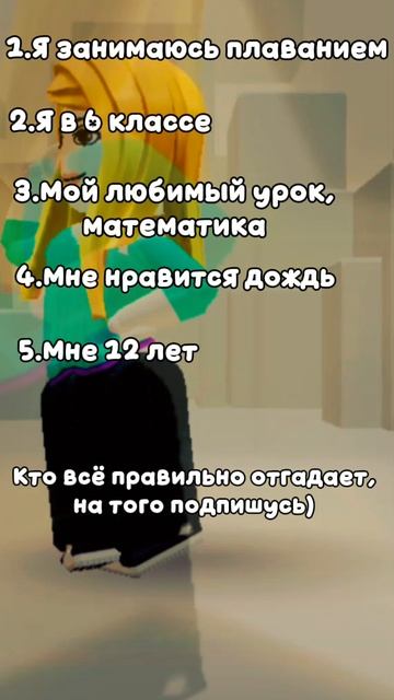 Угадываем)
