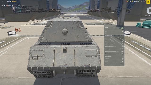 Обзер ветки Maus/маус (Panzerkampfwagen VIII)