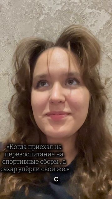 Первый день на спортивных сборах 🫠