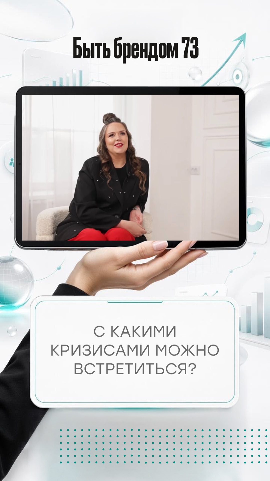 Ключевые кризисы в сообществе