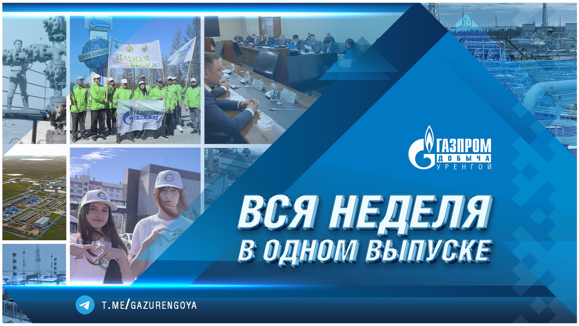 Корпоративные новости 5 июня 2026