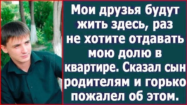 Истории из жизни|Мои друзья будут жить зд|Аудио рассказы|Аудиокниги слушать онлайн|Жизненные истории