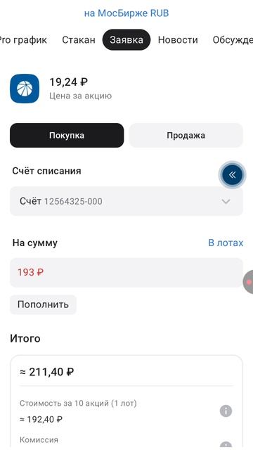 Купил 2-Е Акции ОВК по рекомендации Альфа-Банка в честь ПМЭФА2026 Эфир до 05.06.2026Г. 21:20:41