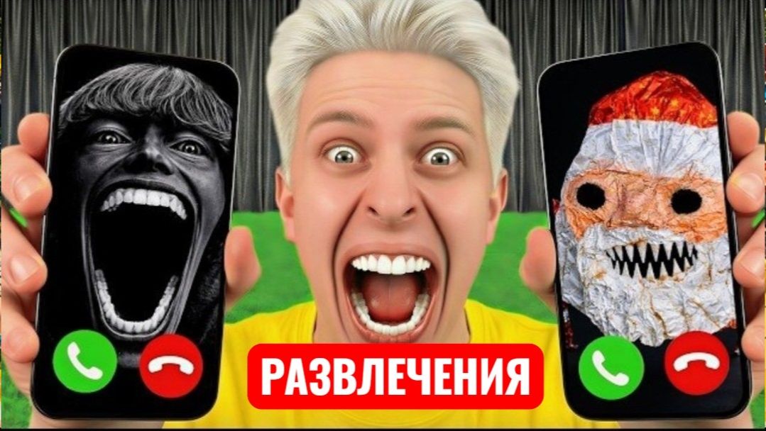 Самые лучшие челленджи. Развлечения.