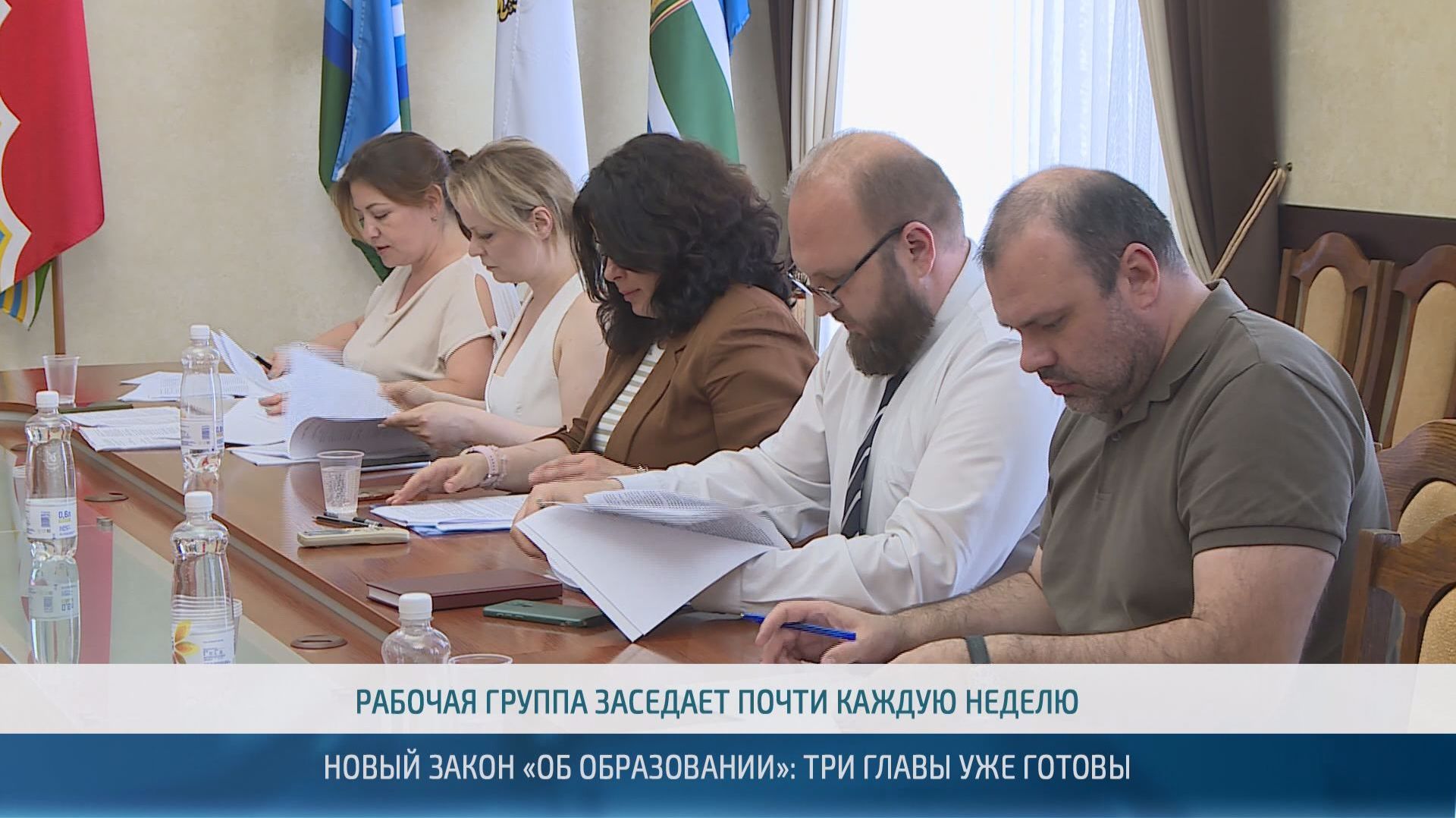 Продолжается работа над новым законом об образовании – 04.06.2026