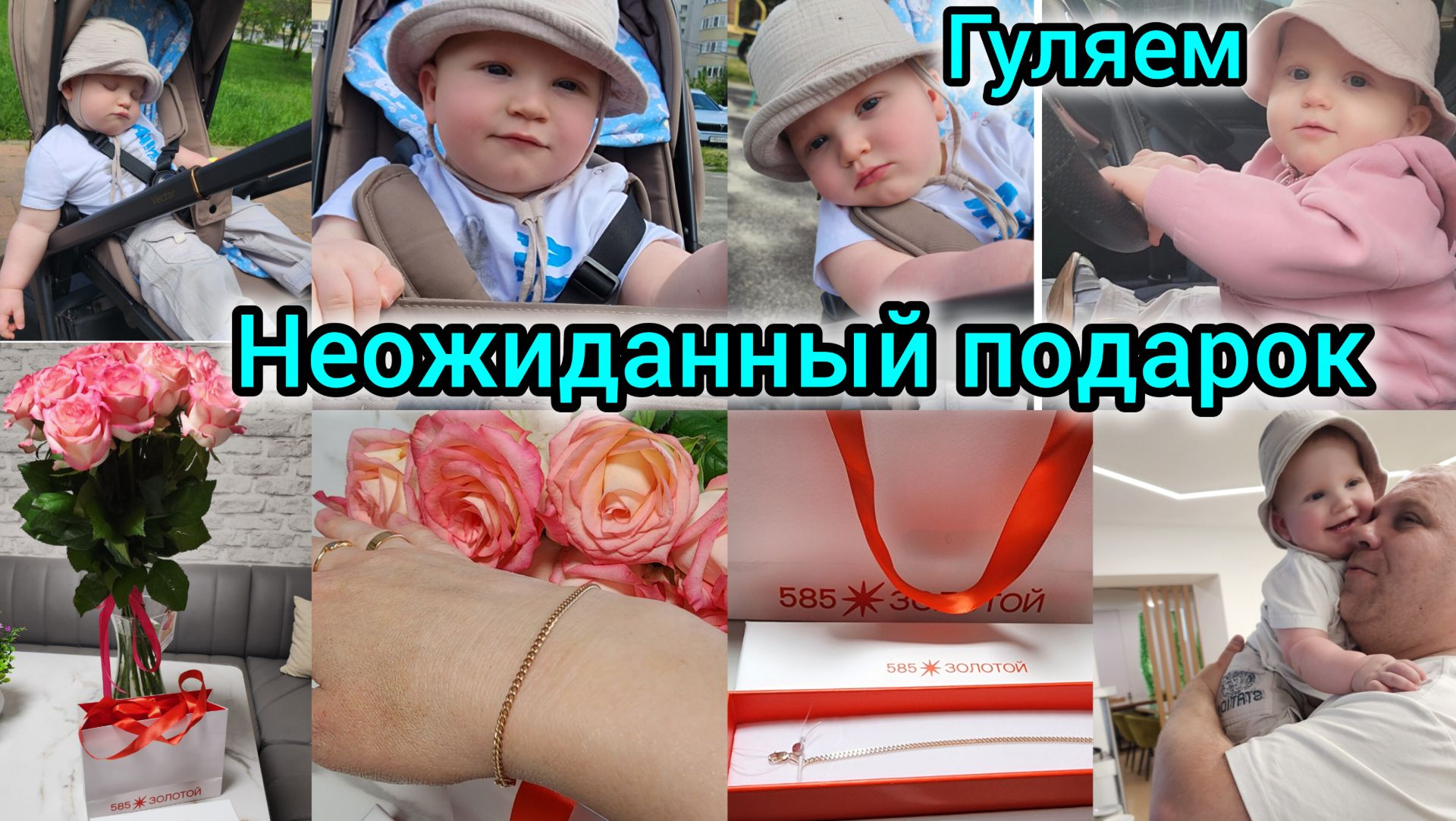 НЕОЖИДАННЫЙ ПОДАРОК ОТ МУЖА🎁🥰/ ГУЛЯЕМ