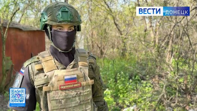 Следователями СК России зафиксированы очередные преступления ВФУ