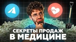 6 техник – и пациенты САМИ будут приходить на приём. Используй ИХ прямо СЕЙЧАС!