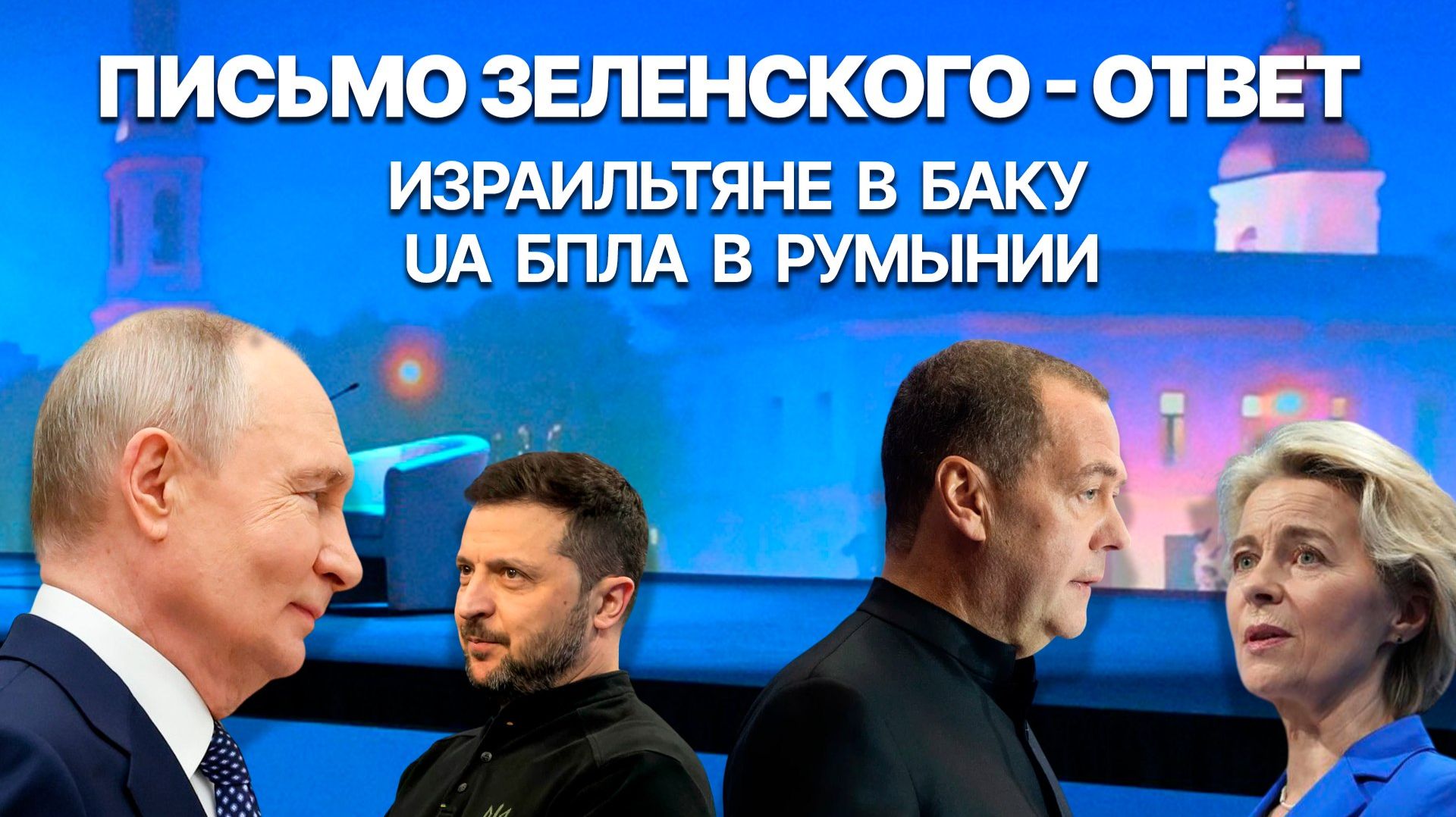 Дайджест новостей 4 июня.