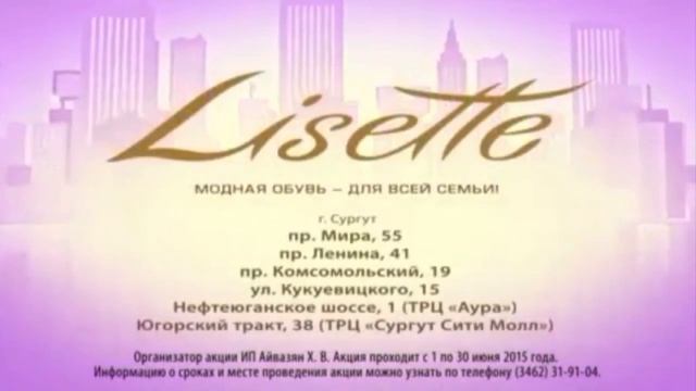 Региональный рекламный блок (Рен ТВ 05.06.2015) (г.Сургут)