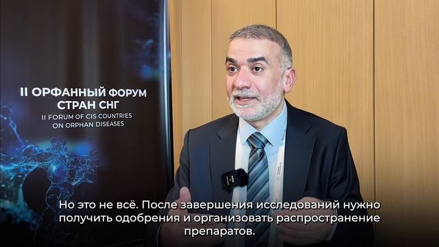 Айман Эль-Хаттаб_эксклюзивное интервью | II Орфанный форум СНГ, Москва