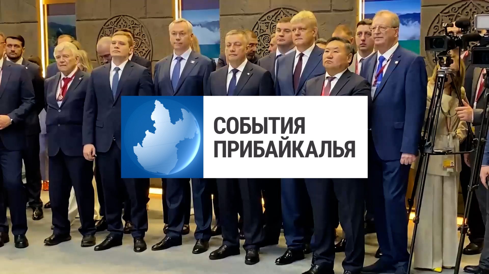 События Прибайкалья от 5.06.2026 | ПМЭФ-2026 | Наказание 31 год спустя | «День без сетей»