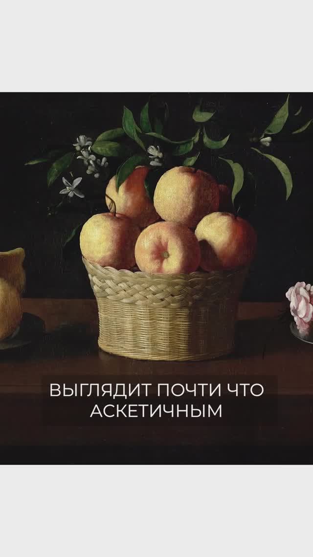 Голландский натюрморт - кто, зачем и почему рисовал на черном фоне? Рассказывает Елизавета Залегина.
