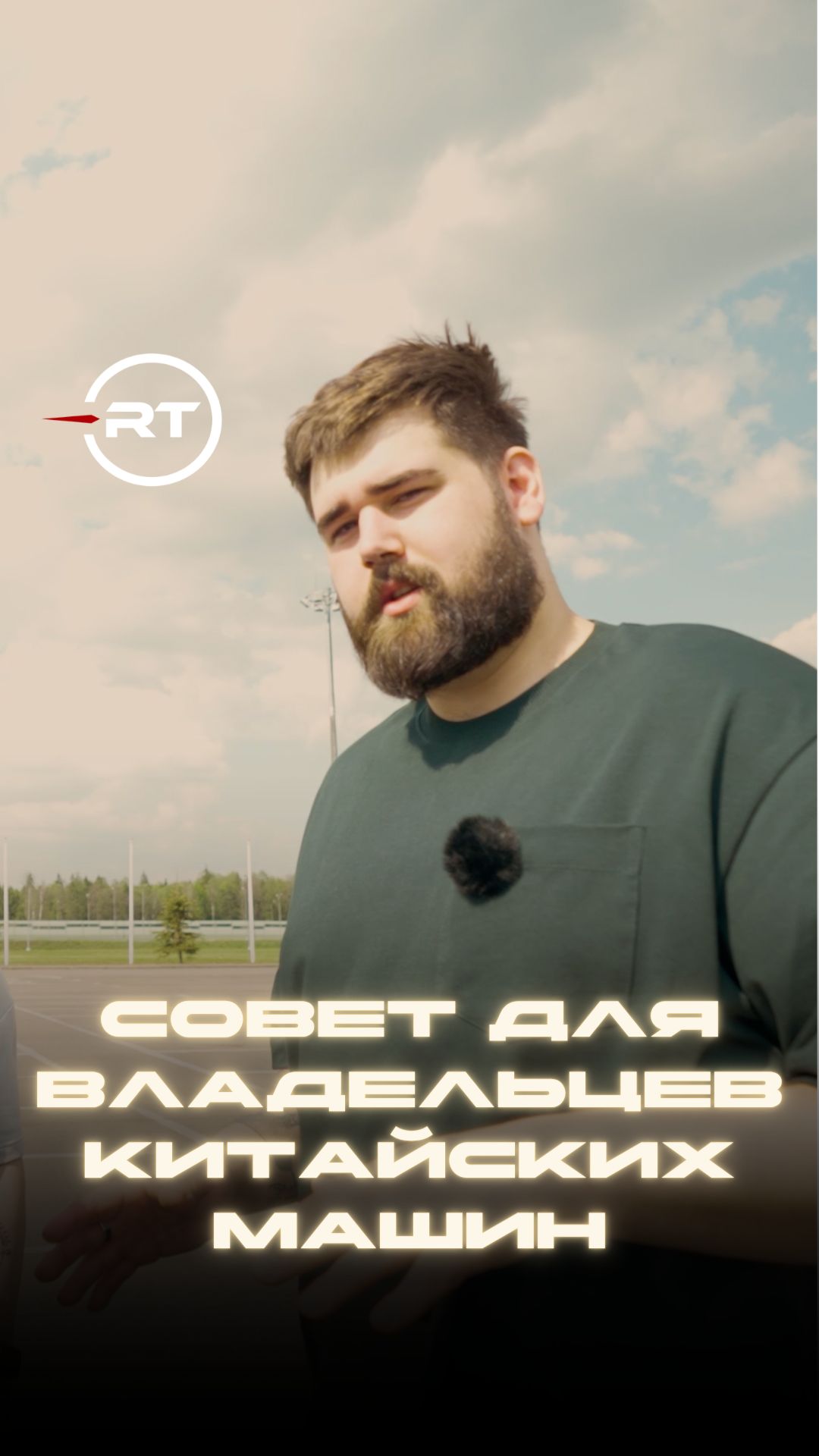 СОВЕТ ДЛЯ ВЛАДЕЛЬЦЕВ КИТАЙСКИХ АВТОМОБИЛЕЙ! Полный ролик уже в сети!