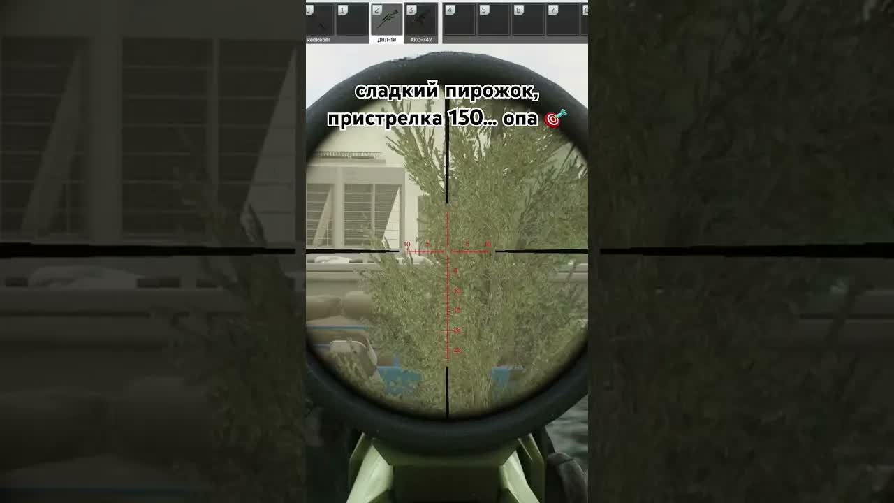 сладкий пирожок #eft #тарков #escapefromtarkov #tarkov