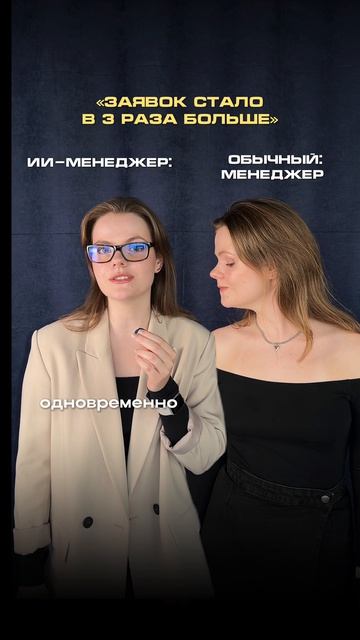 ИИ Vs обычный сотрудник